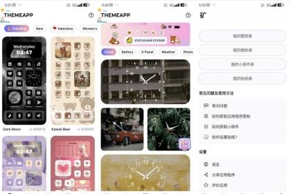 ThemeApp解锁会员 手机主题美化 壁纸免费用-颜夕资源网-第18张图片