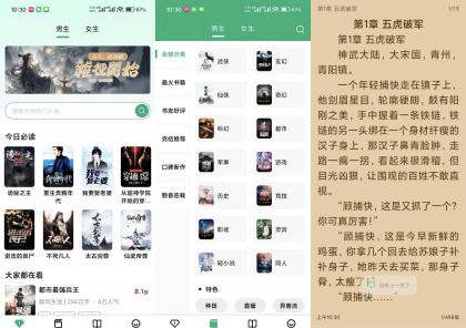 极速小说V1.2.6 免费小说应用-颜夕资源网-第14张图片 极速小说V1.2.6 免费小说应用-颜夕资源网-第14张图片
