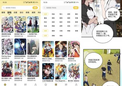 栗子漫画V1.0.1 优质免费漫画应用-颜夕资源网-第18张图片