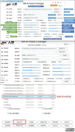 萝莉身御姐心超级入梦AI实时变声器恶搞朋友必备-颜夕资源网-第18张图片