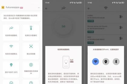 隐藏式摄像机探测器金18.0出行党、女生、出差党闭眼冲！-颜夕资源网-第12张图片