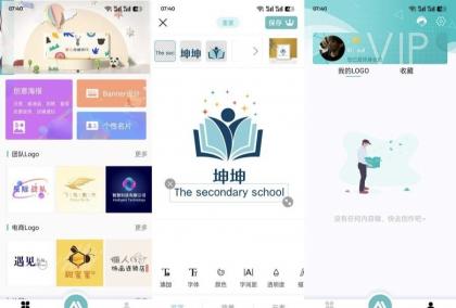 Logo君快速设计LOGO和制作商标解锁终身会员-颜夕资源网-第12张图片