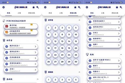 EGrammar英语语法app 解锁高级版-颜夕资源网-第12张图片
