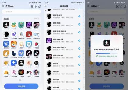 火箭沙盒多开v1.2.7软件多开免ROOT免费无广告超流畅-颜夕资源网-第12张图片