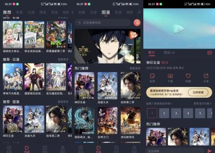 当鸟动漫】1.5.6.2 追番神器 资源实时更新 无广告-颜夕资源网-第12张图片