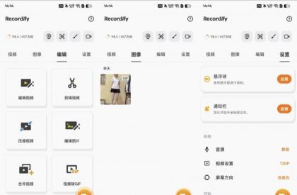 录屏大师1080p高清录制,转GIF解锁会员版-颜夕资源网-第14张图片 录屏大师1080p高清录制,转GIF解锁会员版-颜夕资源网-第14张图片