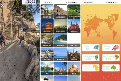 天眼卫星地图1.0.06VR美景足不出户看遍全球景点-颜夕资源网-第14张图片 天眼卫星地图1.0.06VR美景足不出户看遍全球景点-颜夕资源网-第14张图片