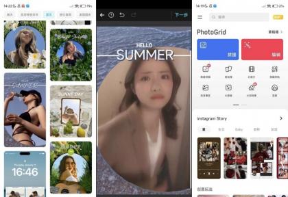 PhotoGrid 9.24强大的图片编辑器解锁永久会员-颜夕资源网-第12张图片